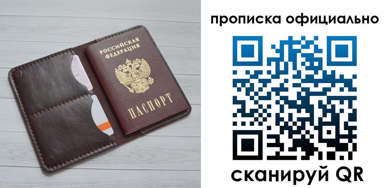 миграционный учет в Дрезне