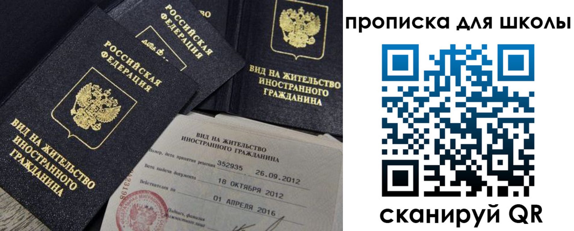 прописка паспорт в Дрезне
