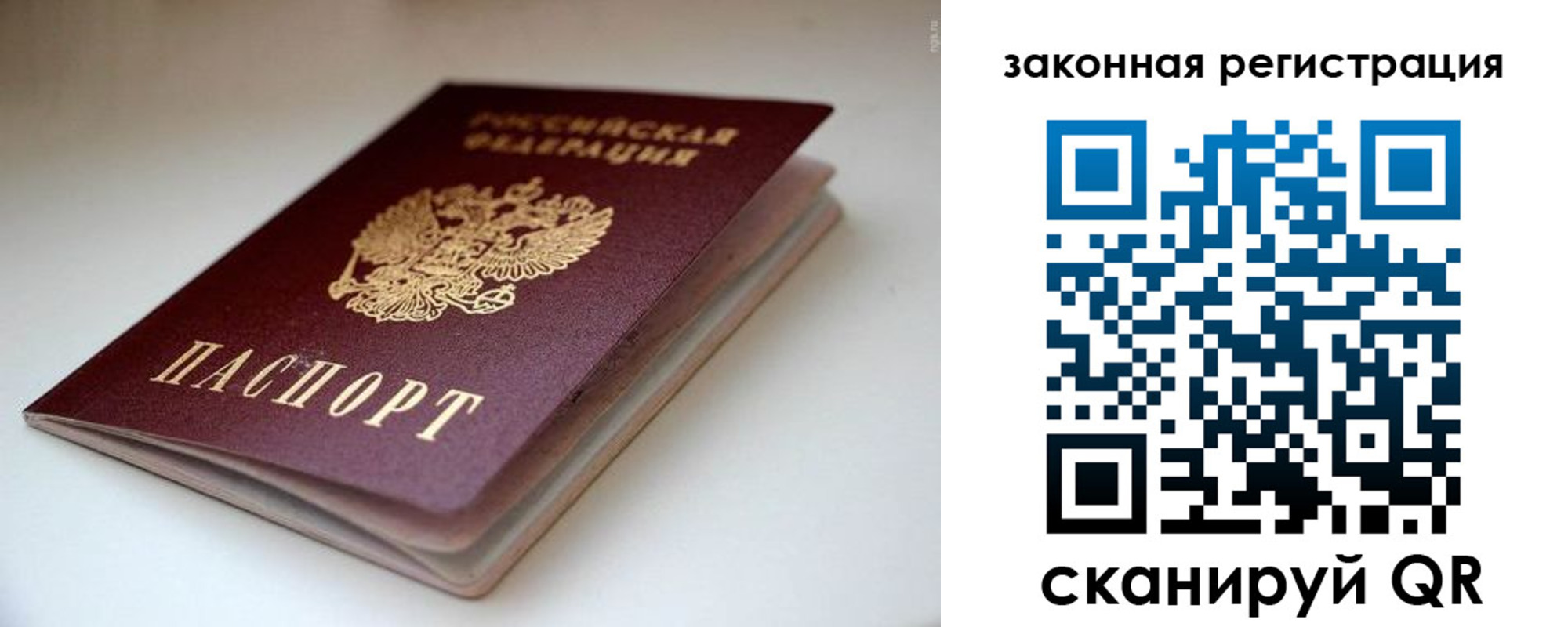 купить прописку в Дрезне