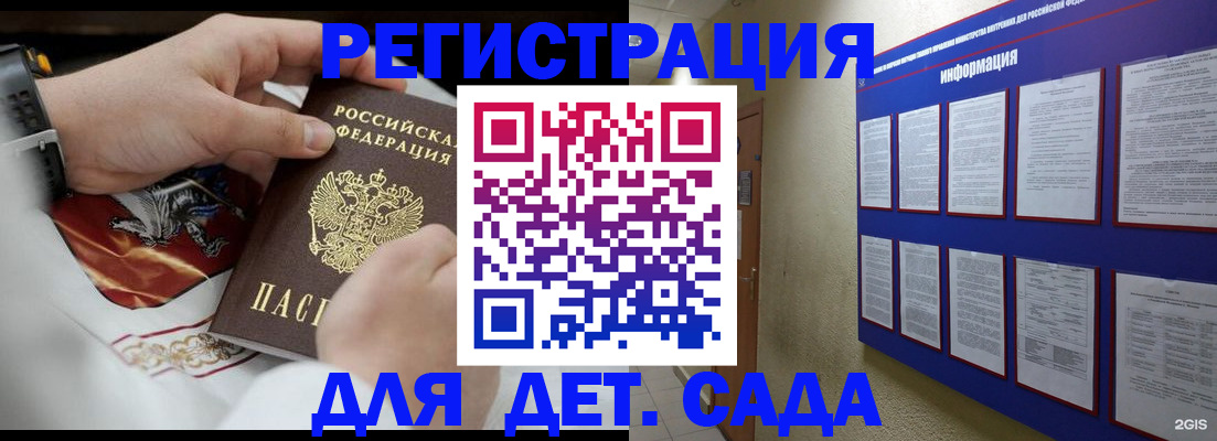 прописка для работы в Дрезне