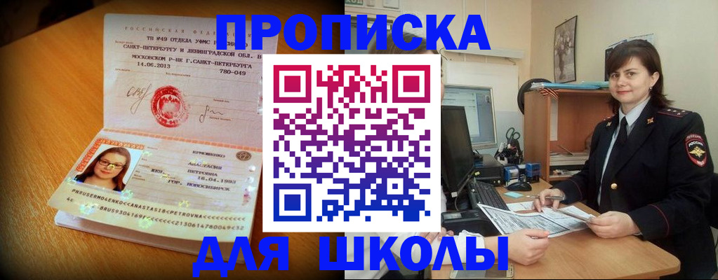 прописка в квартире в Дрезне