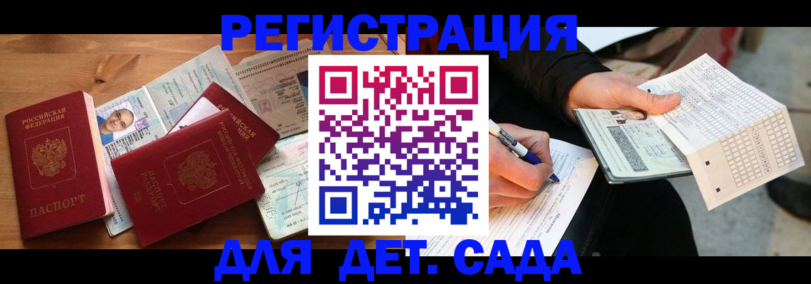 временная регистрация в квартире в Дрезне