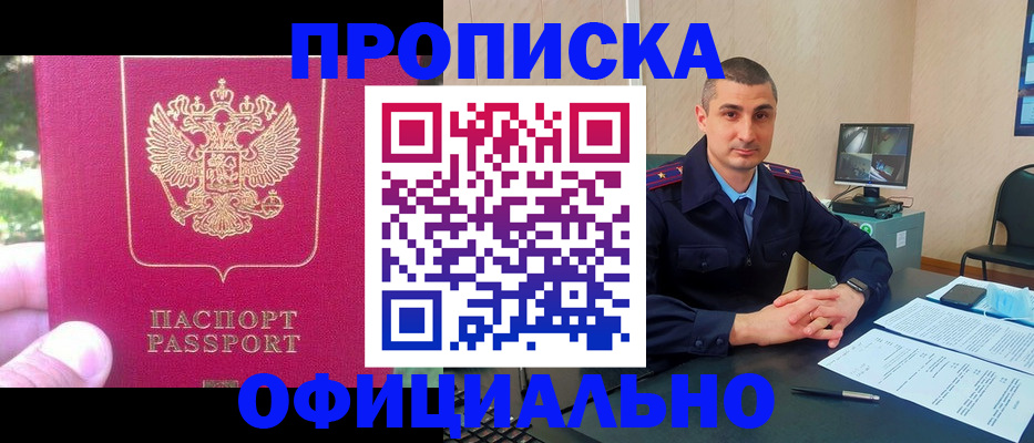 прописка штамп в Дрезне