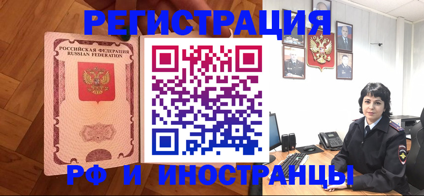 миграционный учет в Дрезне