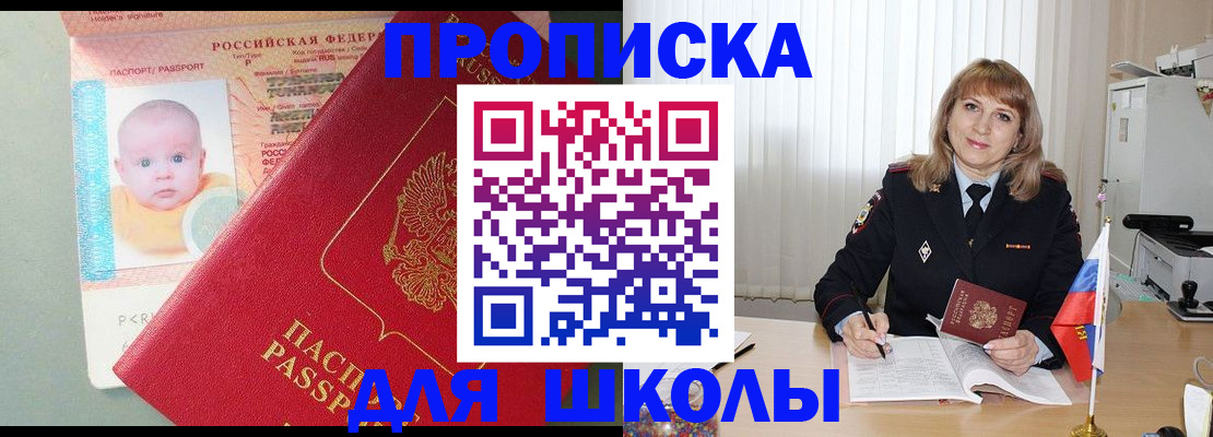 прописка в Дрезне