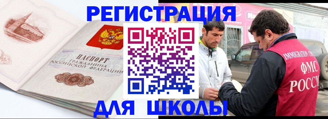 временная регистрация надежно в Дрезне